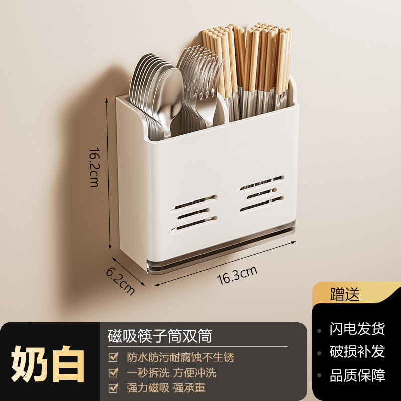 [Milk White] Magnetic Chopsticks Double Tube