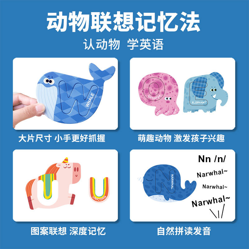 국경 간 ABC 알파벳 자기 퍼즐 교육인지 매칭 동물 자기 퍼즐 교육 장난감