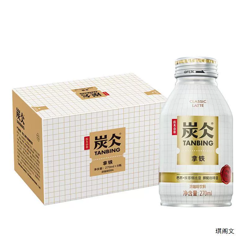 Nongfushangquan charcoal ready-to-drink coffee low sugar latte black coffee black coffee drink 270ml*6 bottles whole box 1