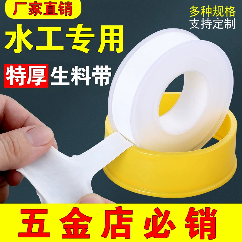 [Производитель супер экономически эффективным] сырой ремень большой рулон 20 м утолщение уплотнения лентой сырой ленты политетрафторэтилен ноги 20 м