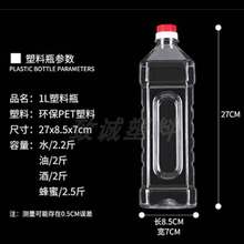 5L装透明一次性塑料食用油桶10斤空瓶油壶密封油瓶花生油酒桶酒壶