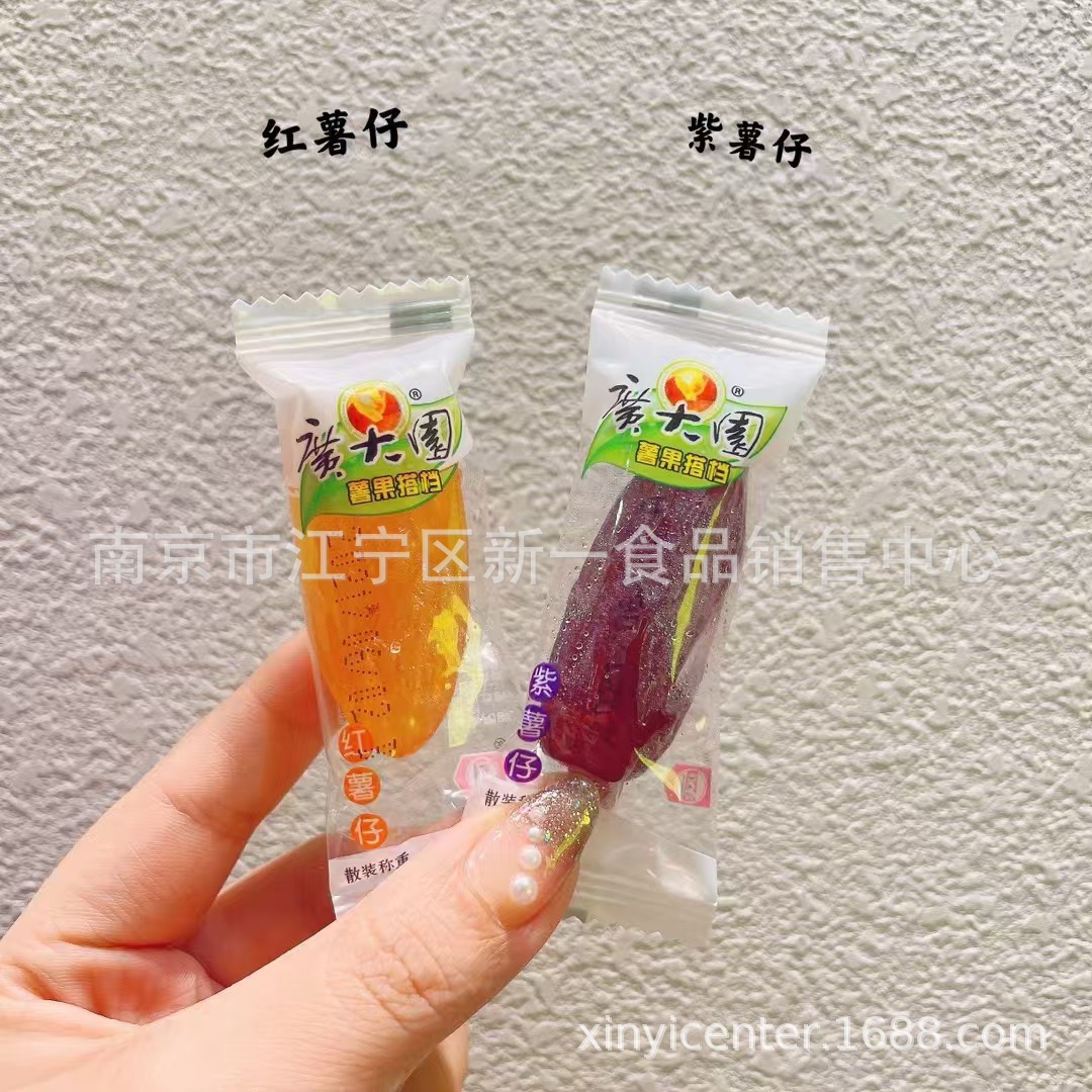 广大园 紫薯仔 红薯仔 休闲零食地瓜 一箱10斤