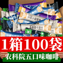 100条云南小粒咖啡蓝山风味拿铁卡布奇诺浓缩学生速溶三合一咖啡