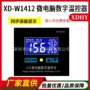 温控智能数字数显仪表