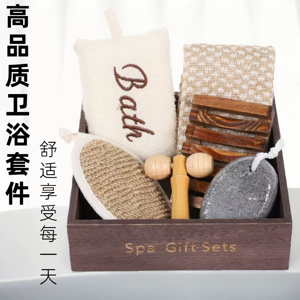 厂家便携旅行酒店洗澡用礼盒妇女节礼品家居浴室搓澡沐浴套装批发