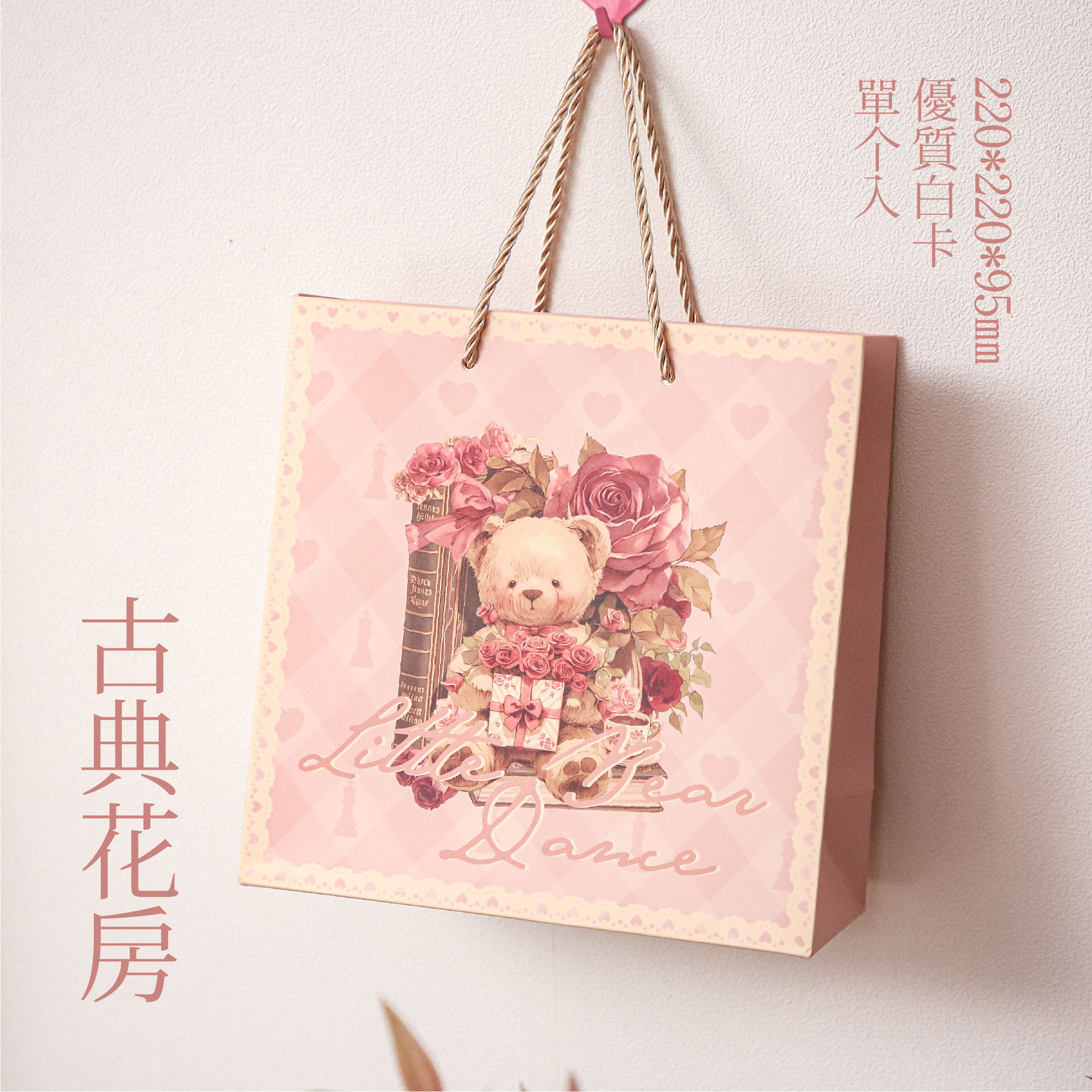 Bolso de regalo del Sr. Paper, serie de música de baile de oso, bolso de transporte de embalaje de regalo de dibujos animados lindo y de alto valor