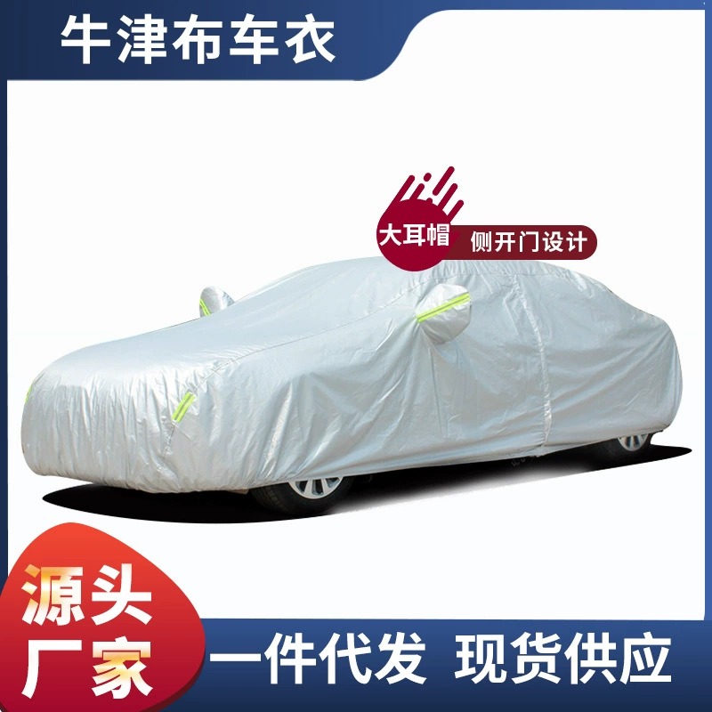 Оксфордская ткань Автомобильная одежда Автомобильный Чехол в наличии утолщенная Защита от солнца, защита от мороза и защита от снега автомобильный чехол Автомобильная оксфордская ткань Автомобильная одежда автомобильный чехол