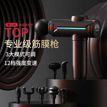 运动健身筋膜枪按摩器调节冲击迷你颈膜枪充电便携式专业筋膜枪