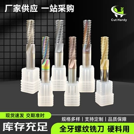 铣刀;螺纹刀具;麻花钻