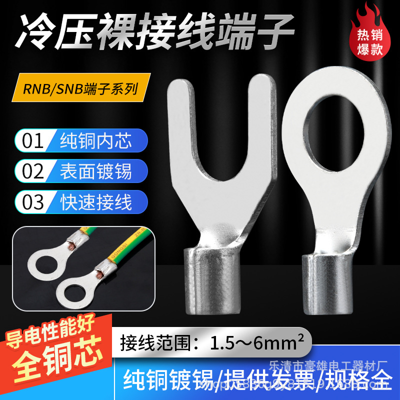 OT黄铜镀银冷压端子线鼻子铜鼻子接线端子接头导线连接器裸端子