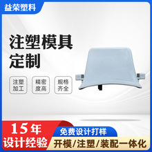 注塑模具厂电器把手塑料模具汽车玩具医疗器械配件定制塑料模具