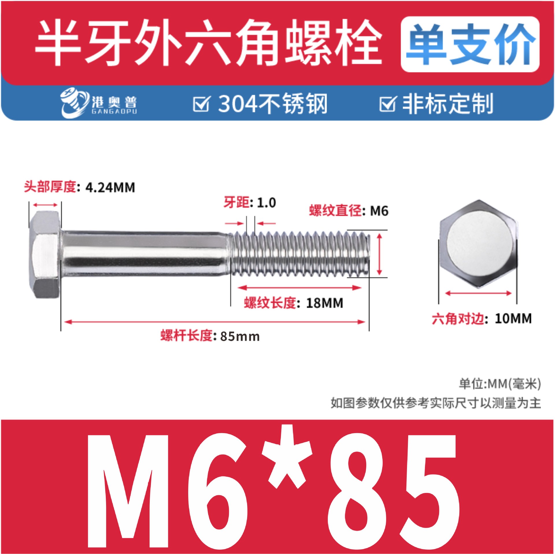 Tornillos hexagonales de media rosca, acero inoxidable 304