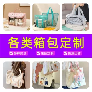 帆布袋订制托特包夏季企业宣传露营工具礼包机票动漫囤货专属收纳