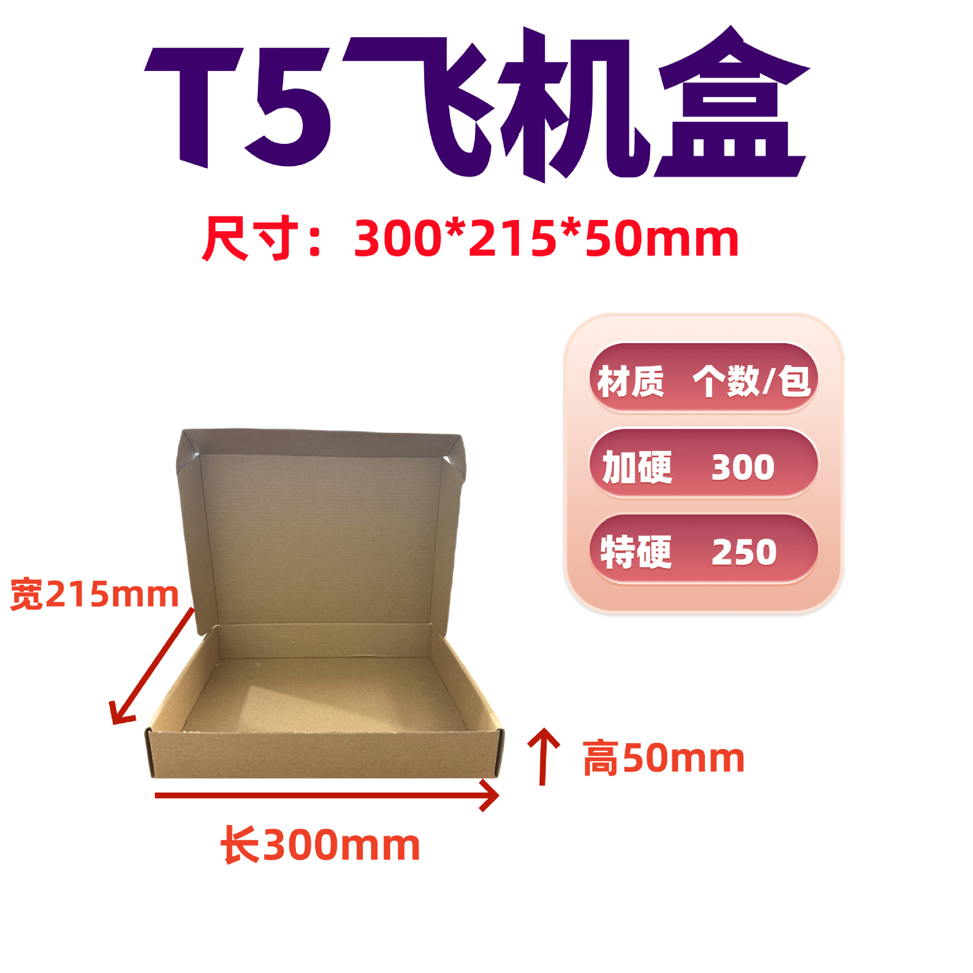 30*21.5*5 (T5); Three layers of hardening