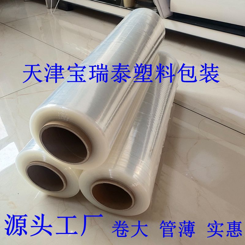 拉伸膜缠绕膜50cm工业专用打包膜物流托盘膜自粘膜搬家缠绕膜加厚