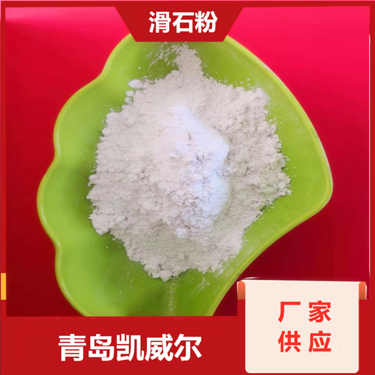 山东滑石粉 厂家生产425目滑石粉 塑料级 造纸级滑石粉