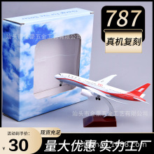 �����Ͻ�20����787���ִ�����ܿͻ�ģ�����