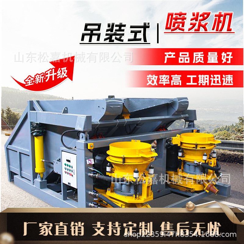 喷锚机一拖二混凝土自动上料喷浆机  吊装式干喷机液压喷浆车