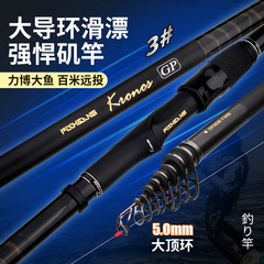 磯竿滑票専用竿3号磯竿超軽超硬遠投海釣り大ガイド竿磯竿専用竿