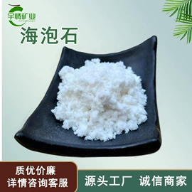 其他非金属;非金属粉末;石英