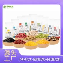 有机粗粮黄小米花生绿豆黑米糯米红豆薏米糙米黄豆新米豆批发定制