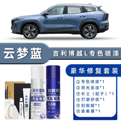 Avtomobil boya qələmləri: Touch-Up Paint Pen, Orion Silver - product-specification-grids-yunmeng-blue-luxury-repair-free-soil-replenishment-scratch-wax-masking-film-tools