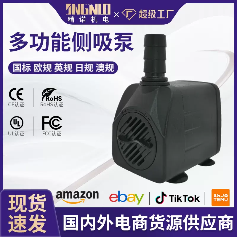 厂家批发多功能静音小水泵鱼缸假山潜水泵风水球抽水专用水泵循环