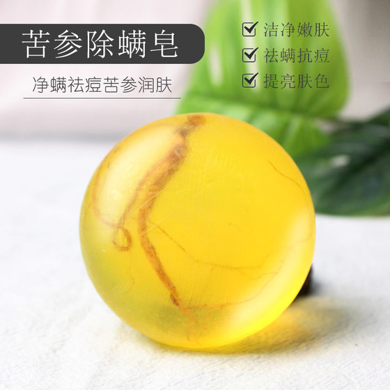 Sophora flavescens Mite Removal Soap Ginseng Soap Wash Face Cleansing Bath Handmade Soap Factory Spot Wholesale a generation of hair