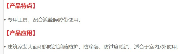 荷兰 ATS 遮蔽膜胶带 DIS010NA 用于喷涂遮蔽防护，防滴落等国产