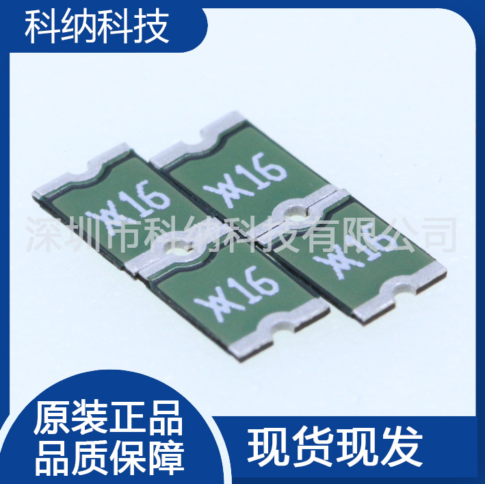 MICROSMD075F-2 泰科贴片自恢复保险丝 1812 1.6A 1600mA丝印X16