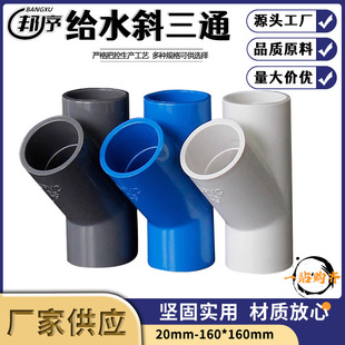 PVCб��ͨ45�Ƚ��^�oˮ�����U20���{��ˮ25���{��ɫ32�ܼ�40����