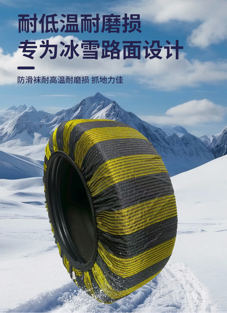 Anti-Skid Chain Snow Car Tire Anti-Skid Car Off-Road Vehicle Universal Anti-Skid Socks Textile Cloth Anti-Skid Tire Cover