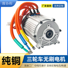 ʟoˢˮƿ늄݆܇늙C60V72V3000Wֱͨoˢ늙C