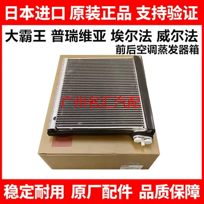 Water tank Prado, Alphard ACR50ANH20GGH20