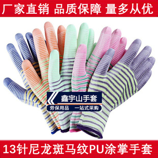 Zebra Striped Palm-Coated Gloves, Rubber-Coated Gardening Non-Slip Wear-Resistant Work Gloves with Rubber Labor Protection Gloves