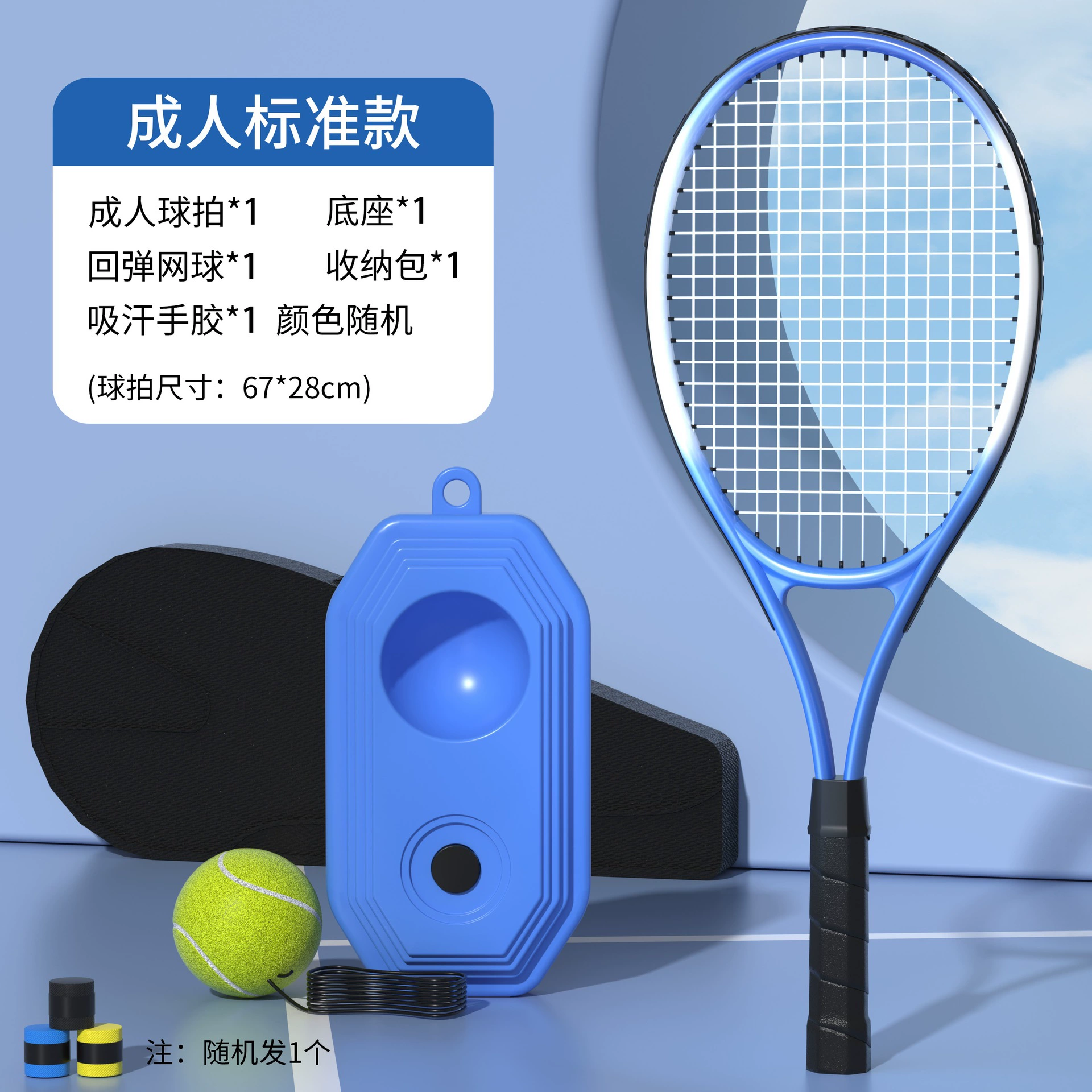 Single-player training tennis one-person elderly rebound training device single-player fixed self-player