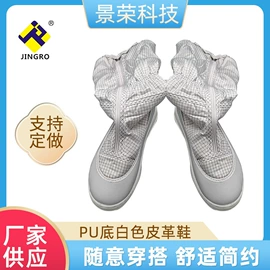 防静电鞋;防静电服;擦拭棒