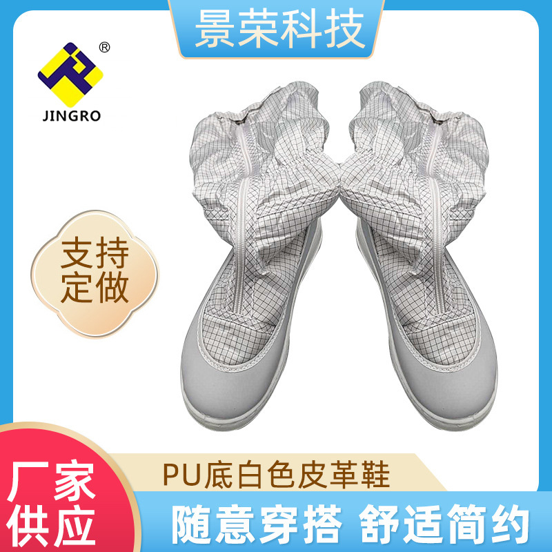 白色PU底白色皮革面无尘车间专用防静电长筒靴 无尘室洁净工作靴