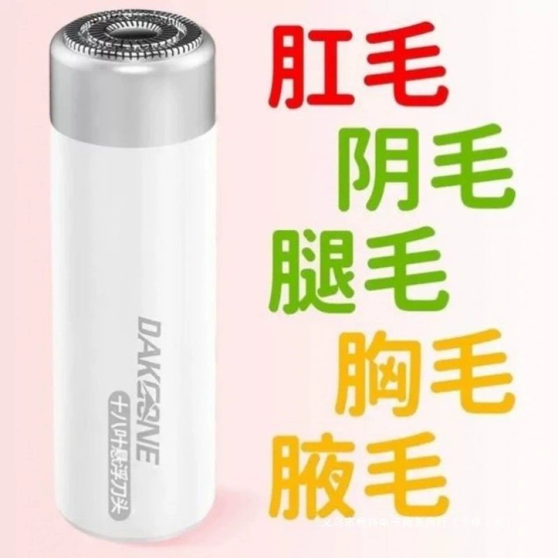 Устройство для удаления лобковых волос для интимных мест, электрическая мини-бритва для удаления волос в анальном и промежностном отделе, стрижка яиц, бритье волос для мужчин.