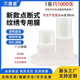 保鲜膜;拉伸缠绕膜