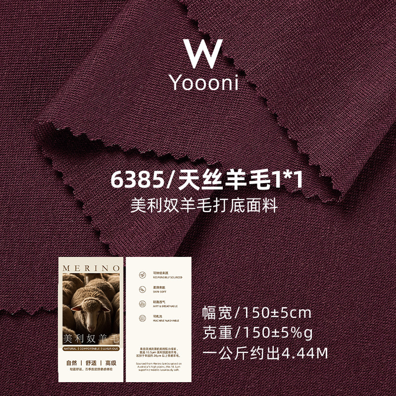 Merino A100 Wool Stretch Frame 150g Lyocell Tencel Wool 1*1 Ribbed High Elastic Base Intimates Fabric