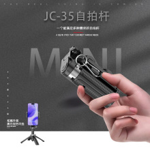 蓝牙自拍杆手机通用型可折叠伸缩直播拍照vlog神器迷你便携支架