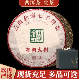 普洱茶;再加工茶;红茶