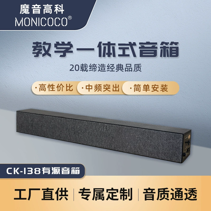 Универсальные производители обучающих динамиков Оптовые мультимедийные видеоконференции IF динамик горизонтальный активный динамик