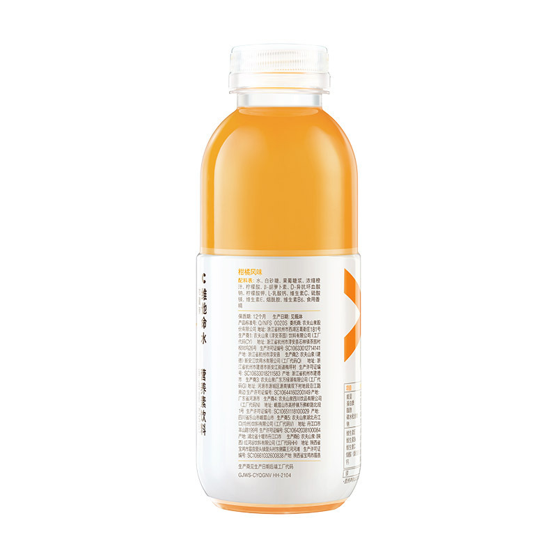 農福泉公式認定ビタミンウォーター機能性ドリンク シトラス 500ml サプリメントビタミンジュースドリンク|undefined