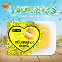 泰國榴蓮果肉批發 金枕頭冷凍榴蓮肉450g帶核 樹熟帶核帶籽盒裝
