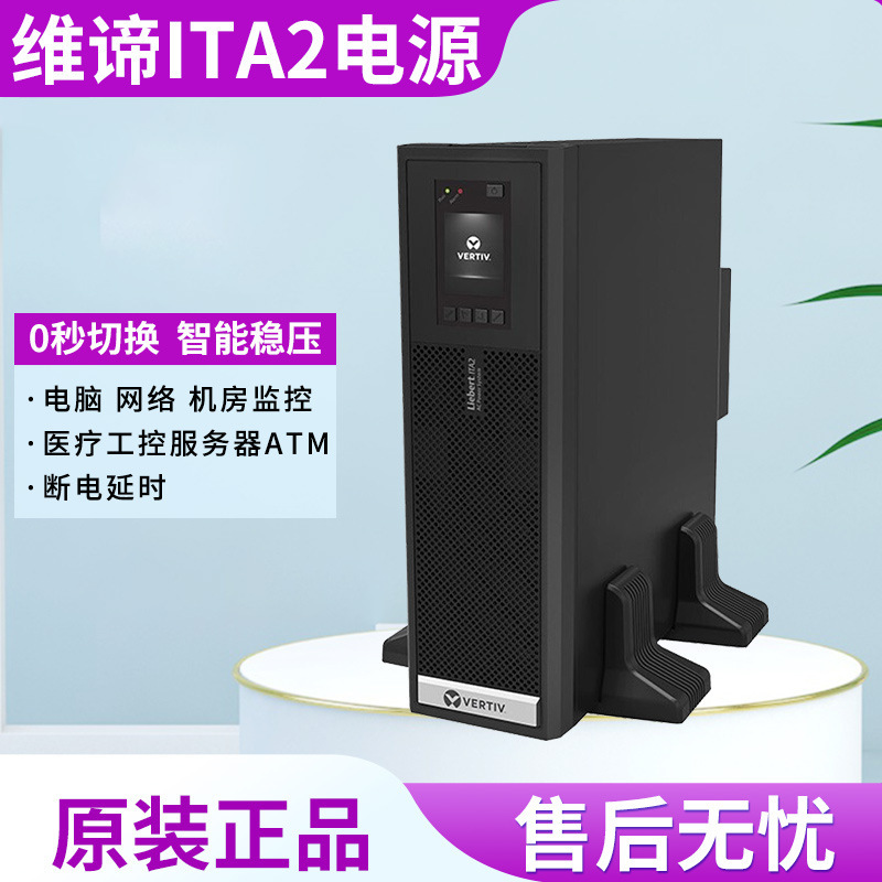 Intelligent Power-Off Battery Life Ups Voltage Stabilized Uninterruptible Power Supply Vertiv Dual Conversion Ita2-01K00C00 Energy Storage Package