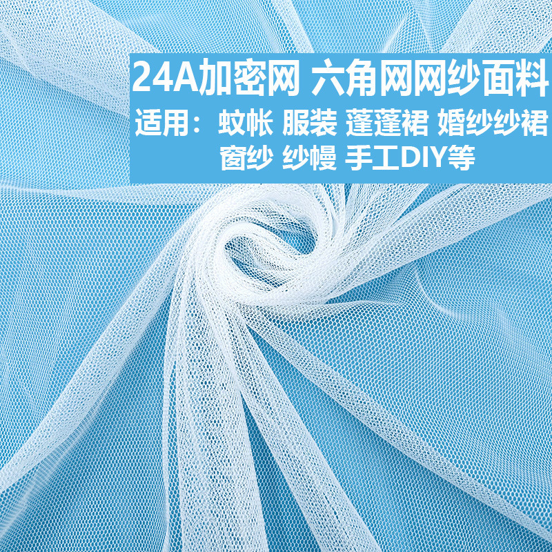 24A Hexagonal Mesh Fabric Encrypted Mosquito Net Fabric Base Fabric Gauze Skirt Clothing Drapey Mesh Fabric Mesh Fabric in Stock 24A Hexagonal Mesh Fabric Encrypted Mosquito Net Fabric Base Fabric Gauze Skirt Clothing Drapey Mesh Fabric Mesh Fabric in Stock