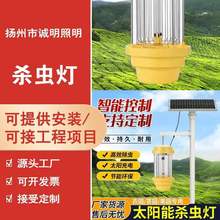 户外果园太阳能频振式杀虫灯农田水塘农用灭虫灯捕虫灯灭蚊灯厂家