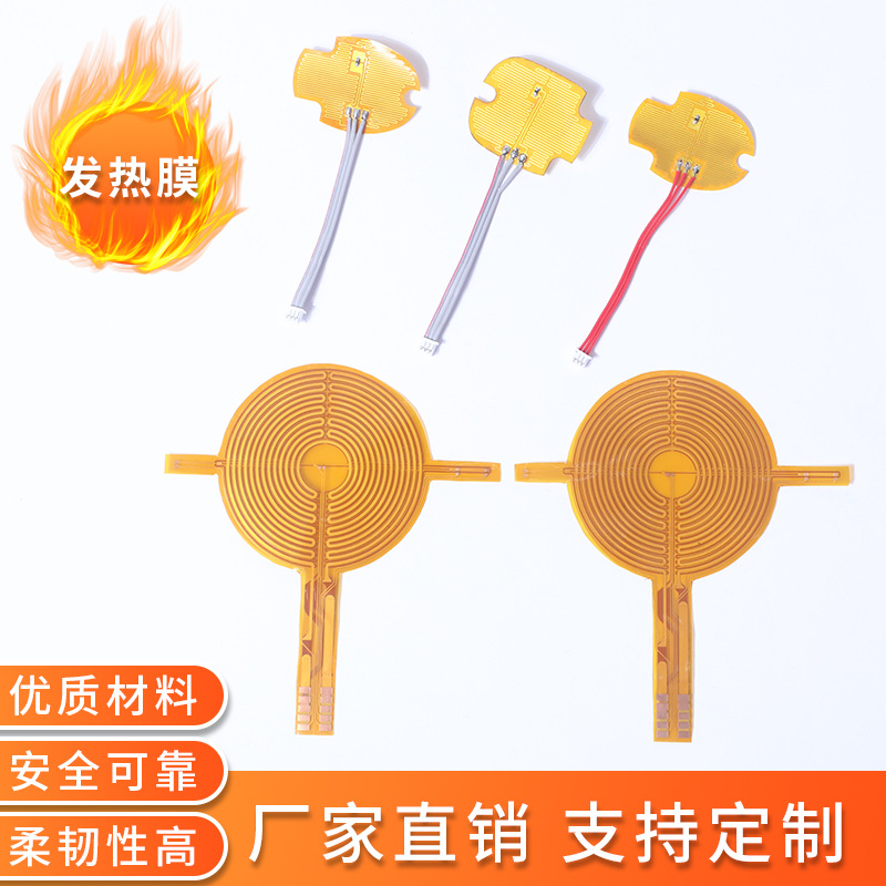 Factory direct heating film pi heating film warm hand treasure usb heating film high temperature metal heating film